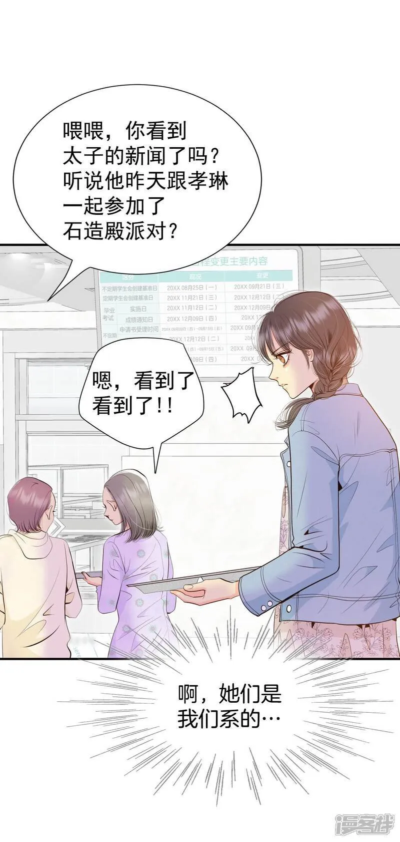 第506话 重遇景福（3）14
