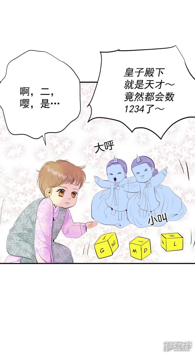 第513话 疲惫生活（1）23