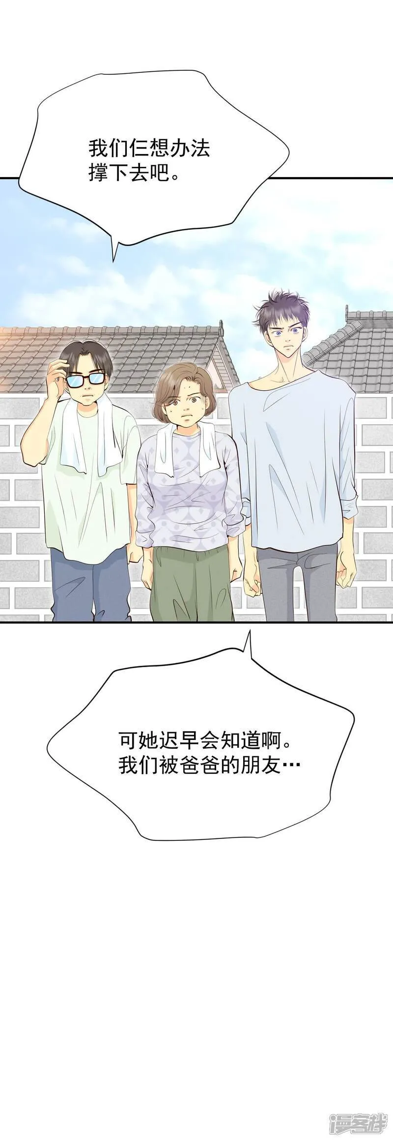 第508话 碧昂娜咖啡店（2）8