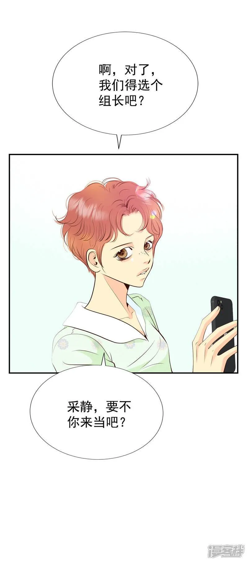 第510话 遗失（1）3