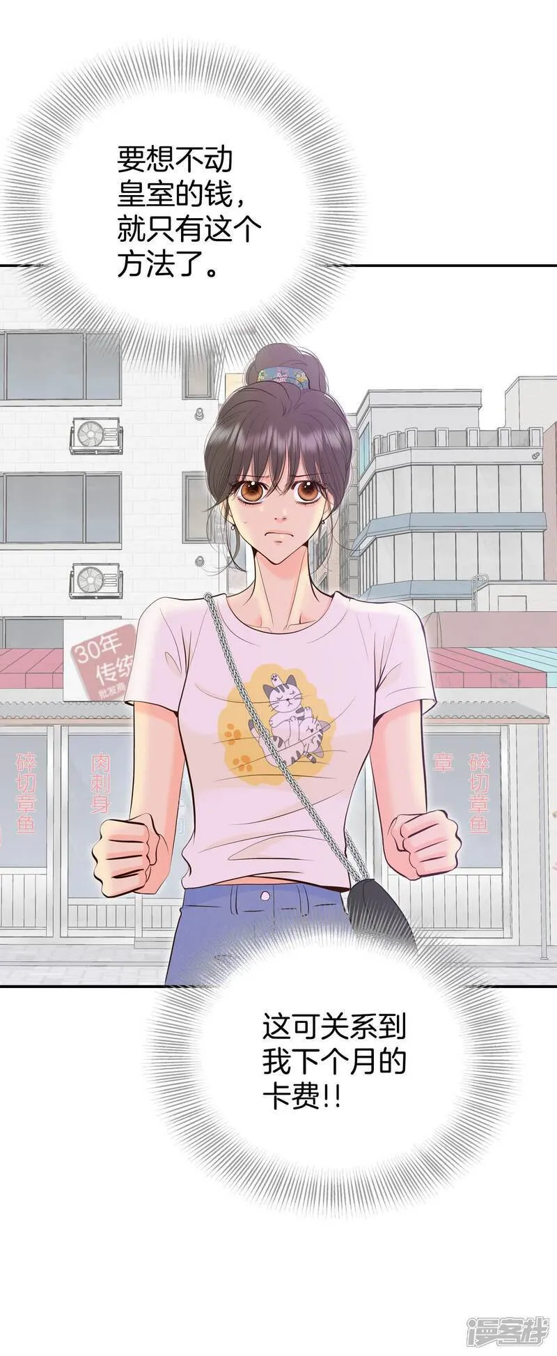 第514话 疲惫生活（2）18