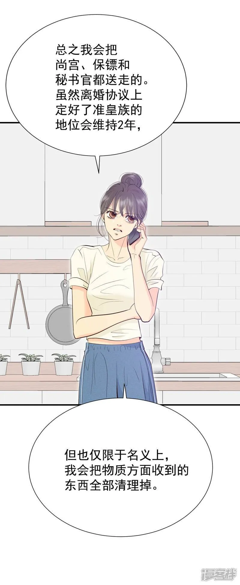 第507话 碧昂娜咖啡店（1）21