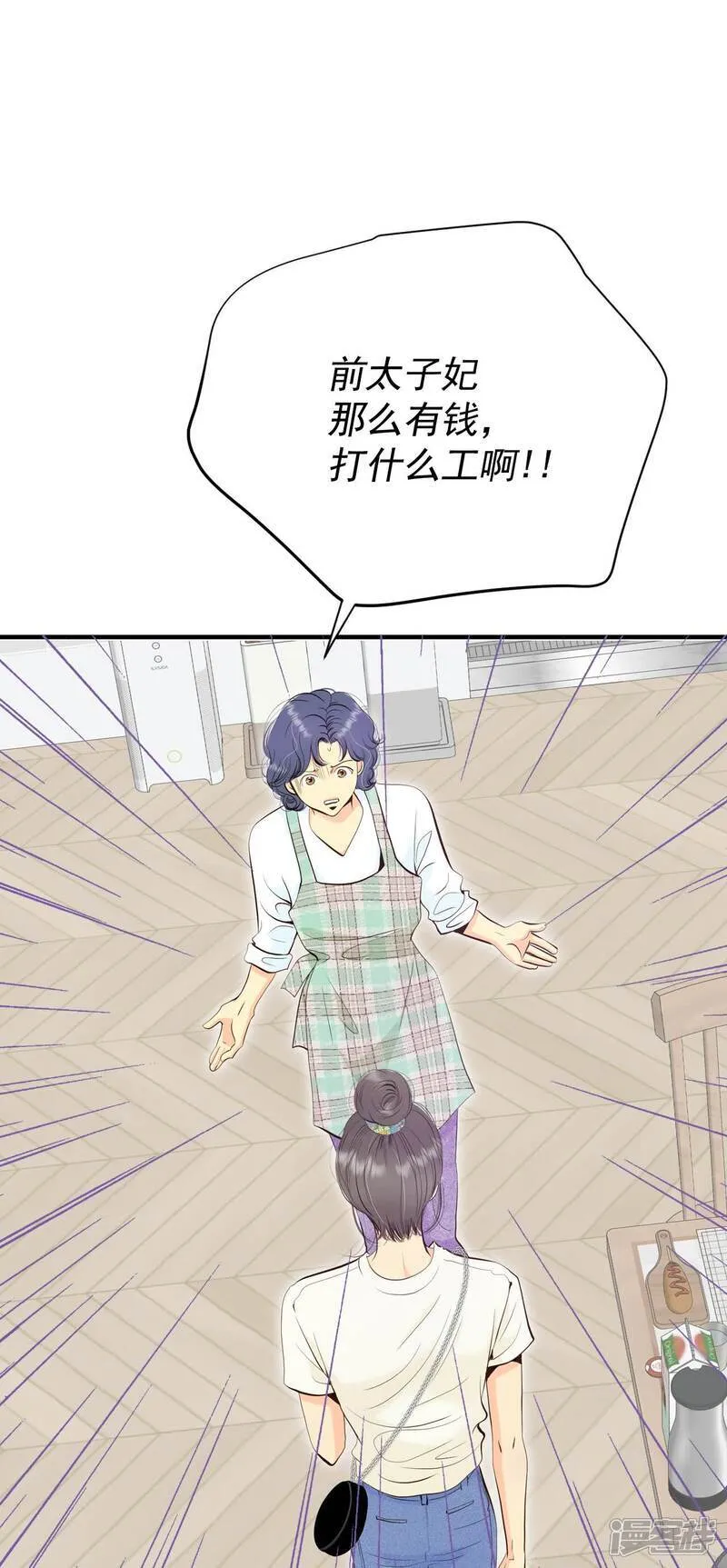 第514话 疲惫生活（2）25