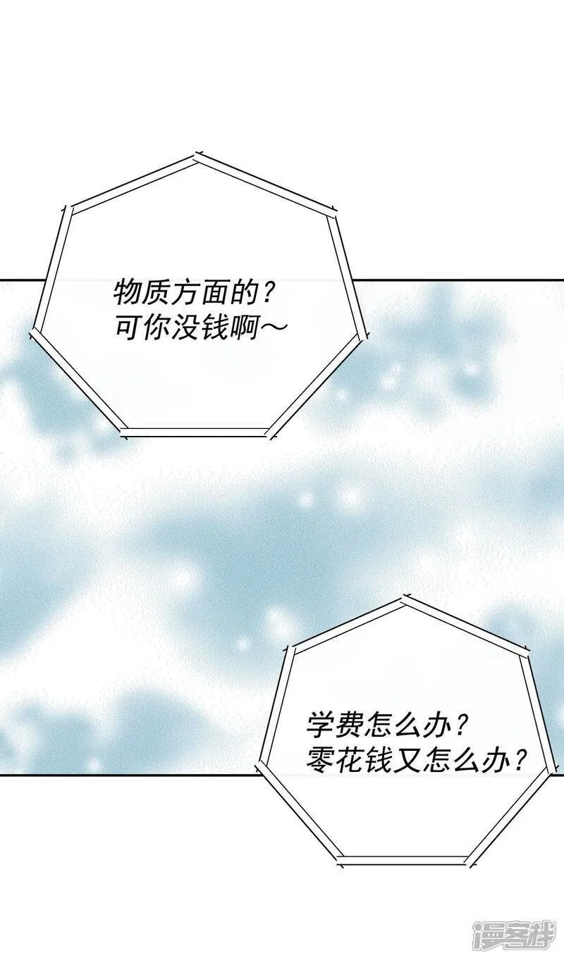 第507话 碧昂娜咖啡店（1）22