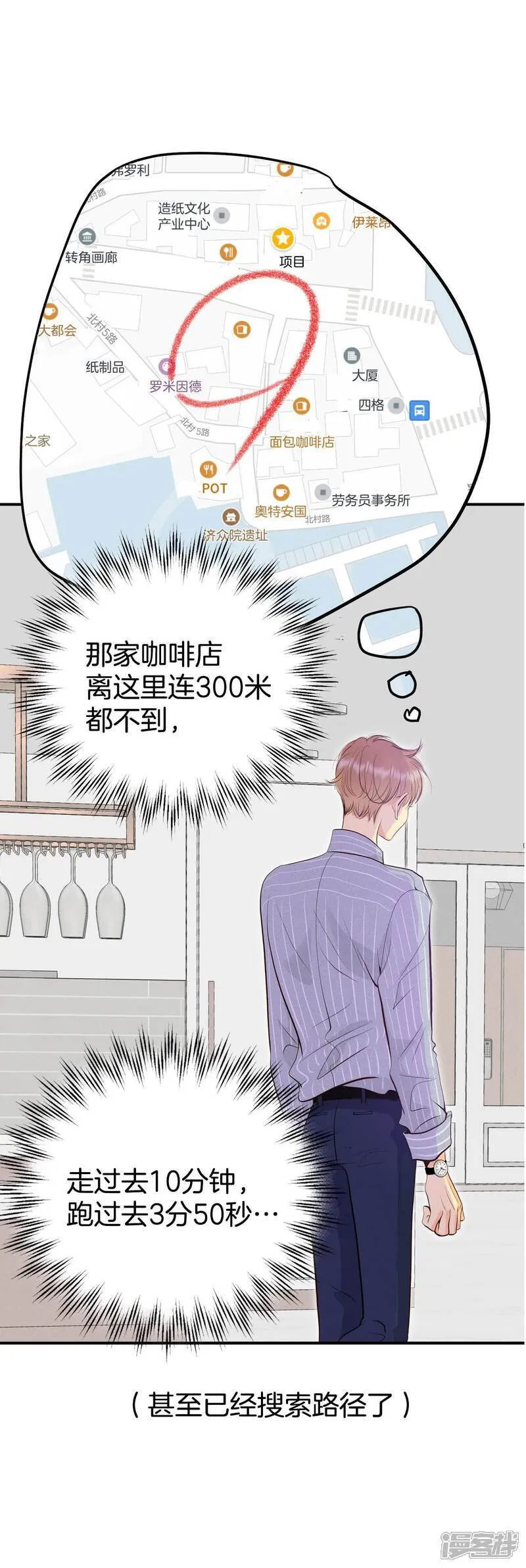 第509话 碧昂娜咖啡店（3）17