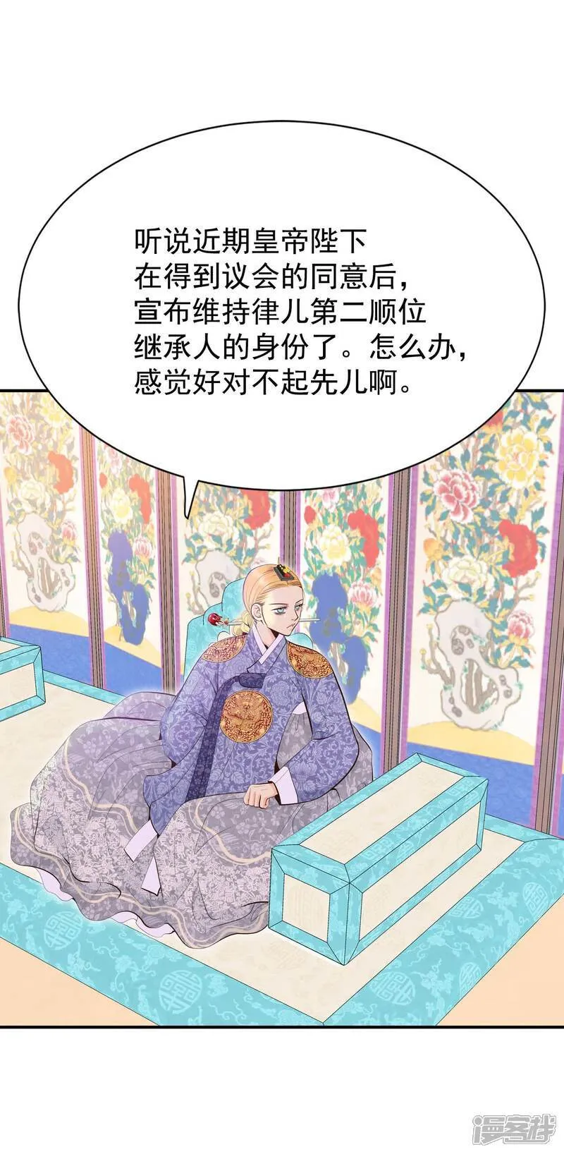 第513话 疲惫生活（1）27