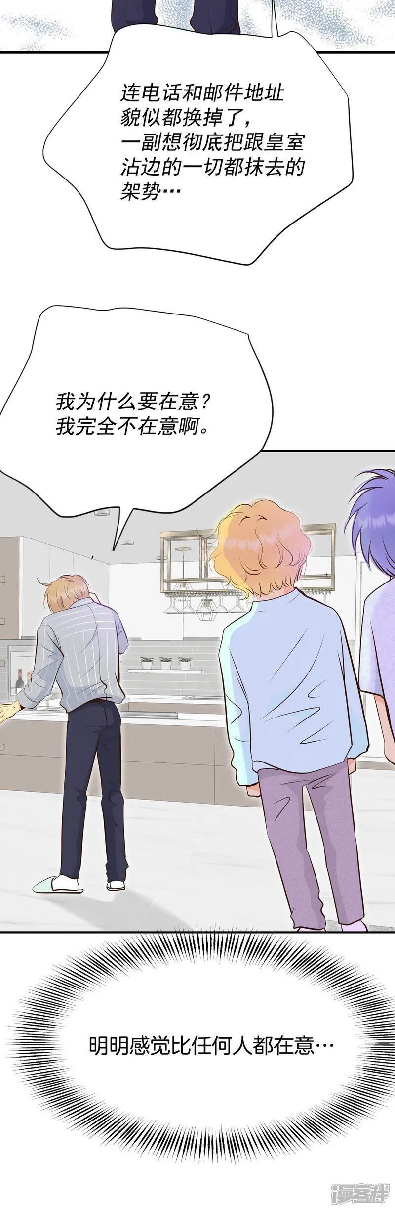 第508话 碧昂娜咖啡店（2）21