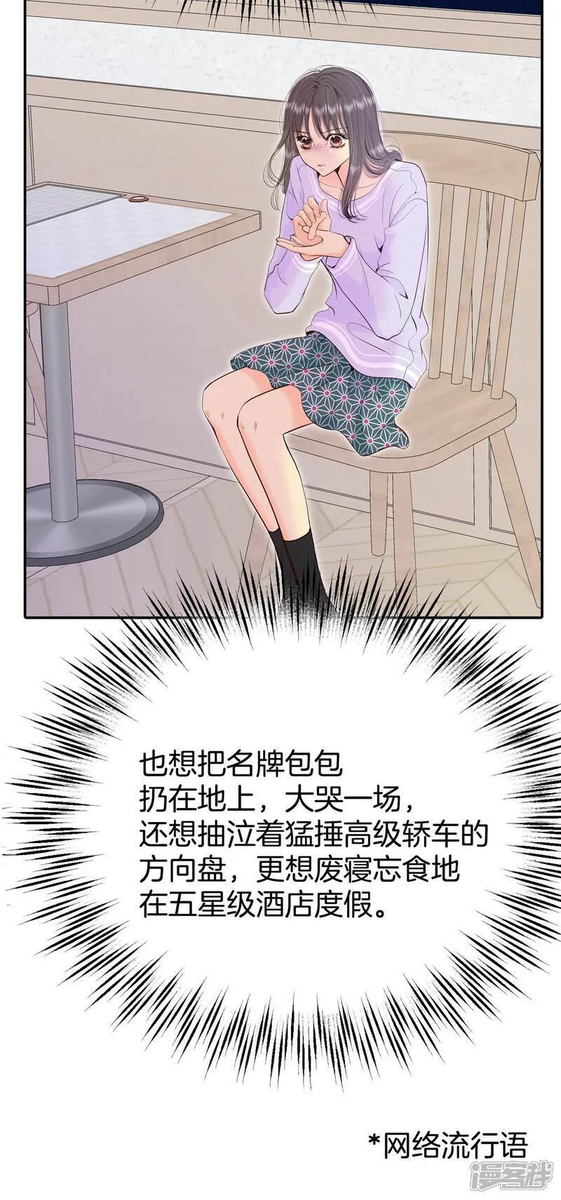 第515话 疲惫生活（3）21
