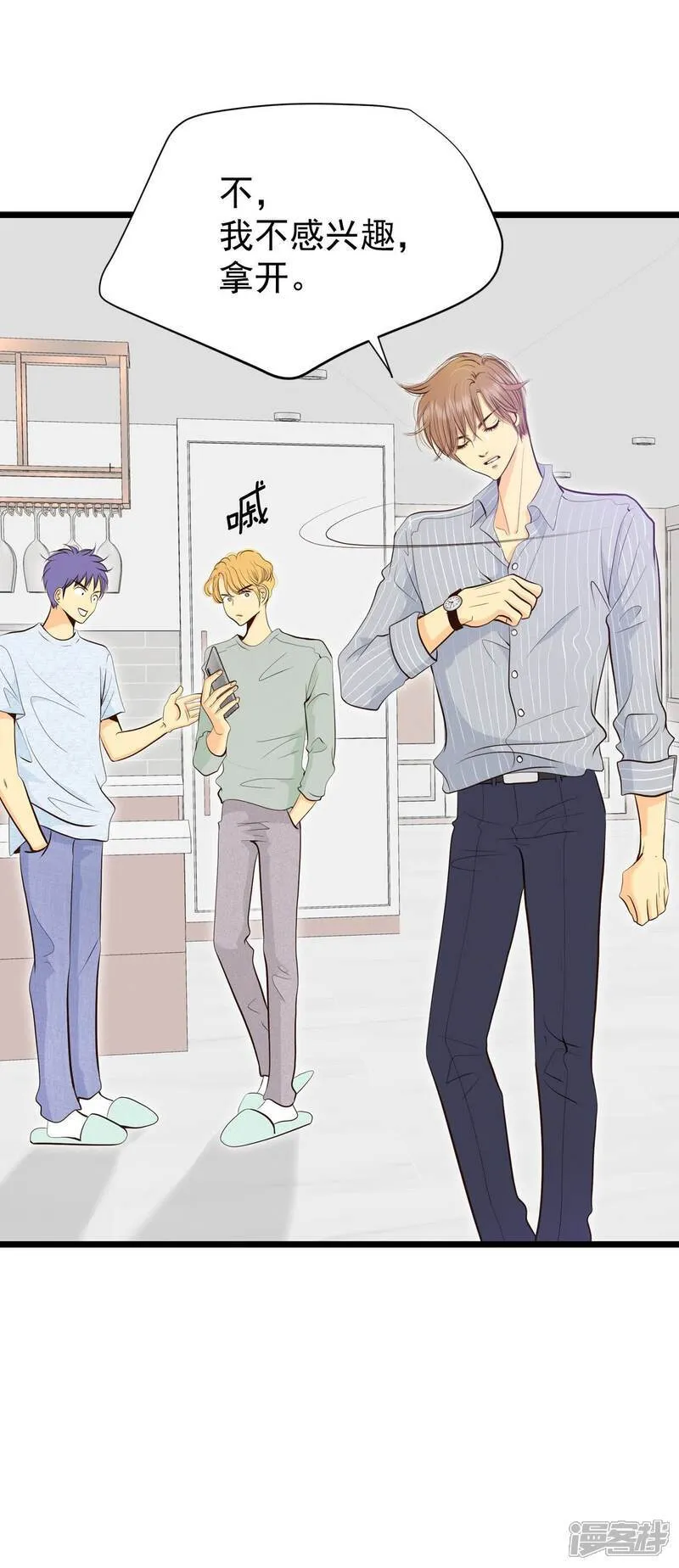 第509话 碧昂娜咖啡店（3）1