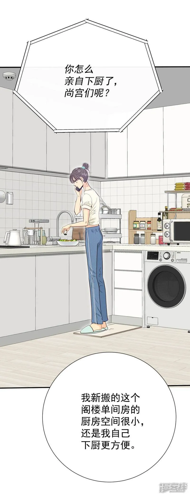 第507话 碧昂娜咖啡店（1）18