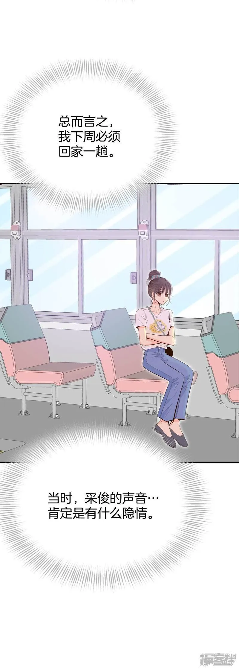 第514话 疲惫生活（2）13