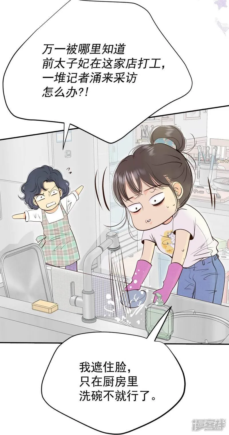 第514话 疲惫生活（2）30