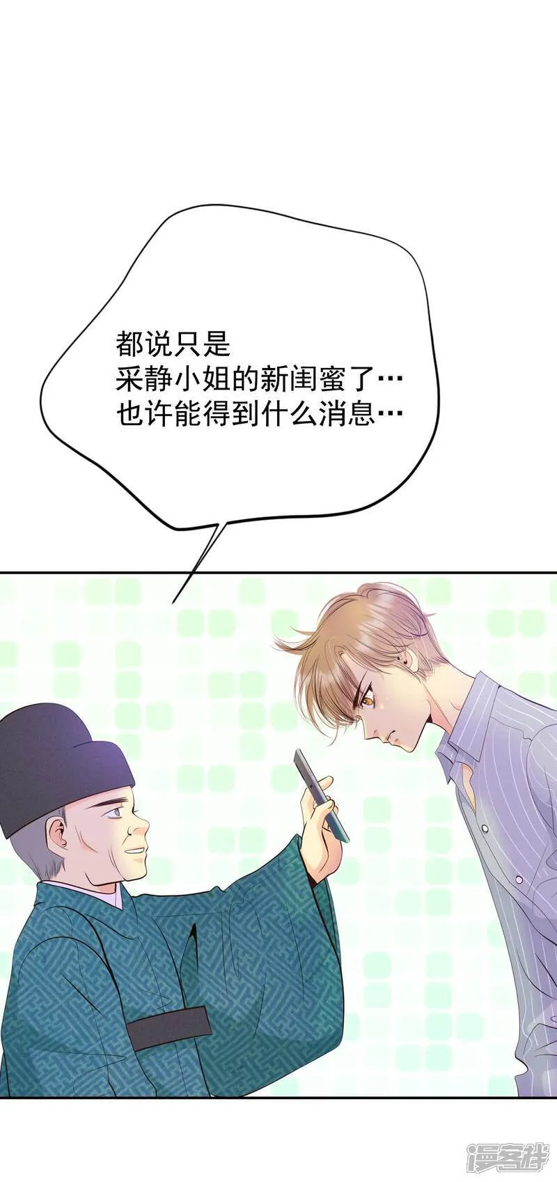 第509话 碧昂娜咖啡店（3）6