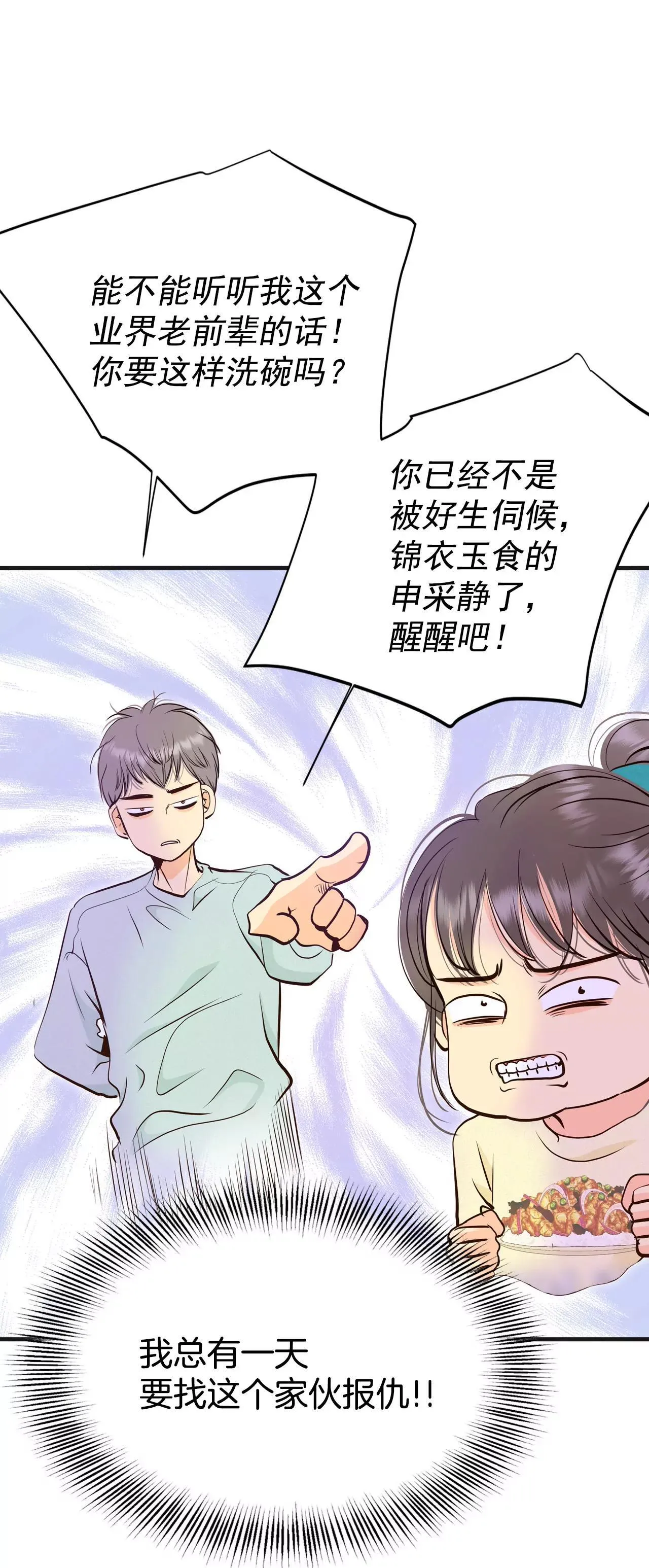 517-亲自驾到（2）23