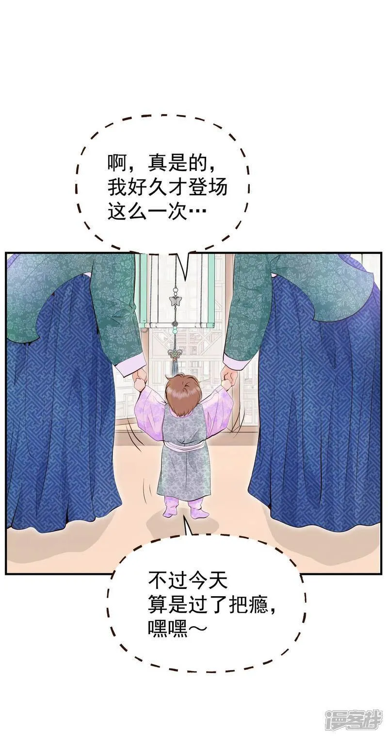 第513话 疲惫生活（1）26