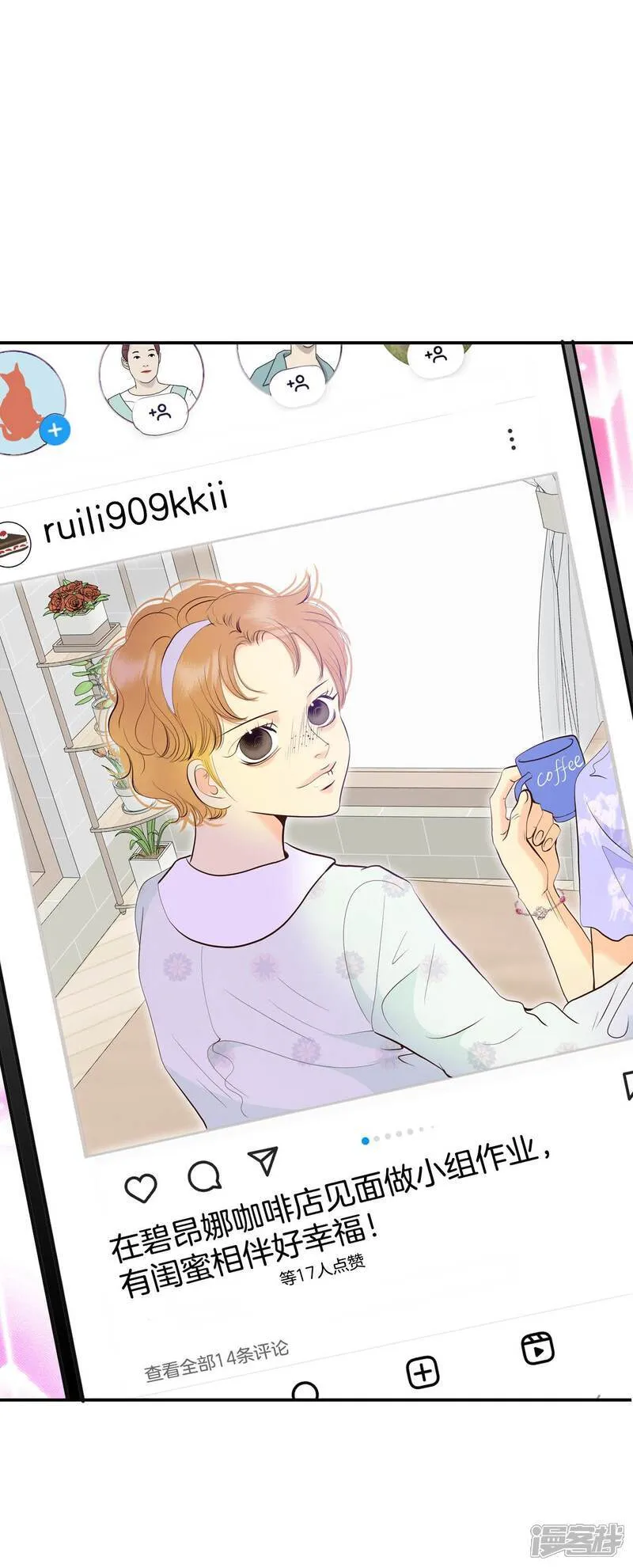 第509话 碧昂娜咖啡店（3）10