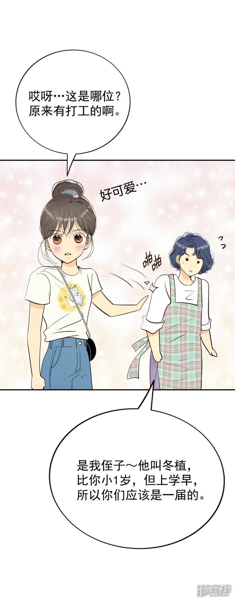 第515话 疲惫生活（3）3