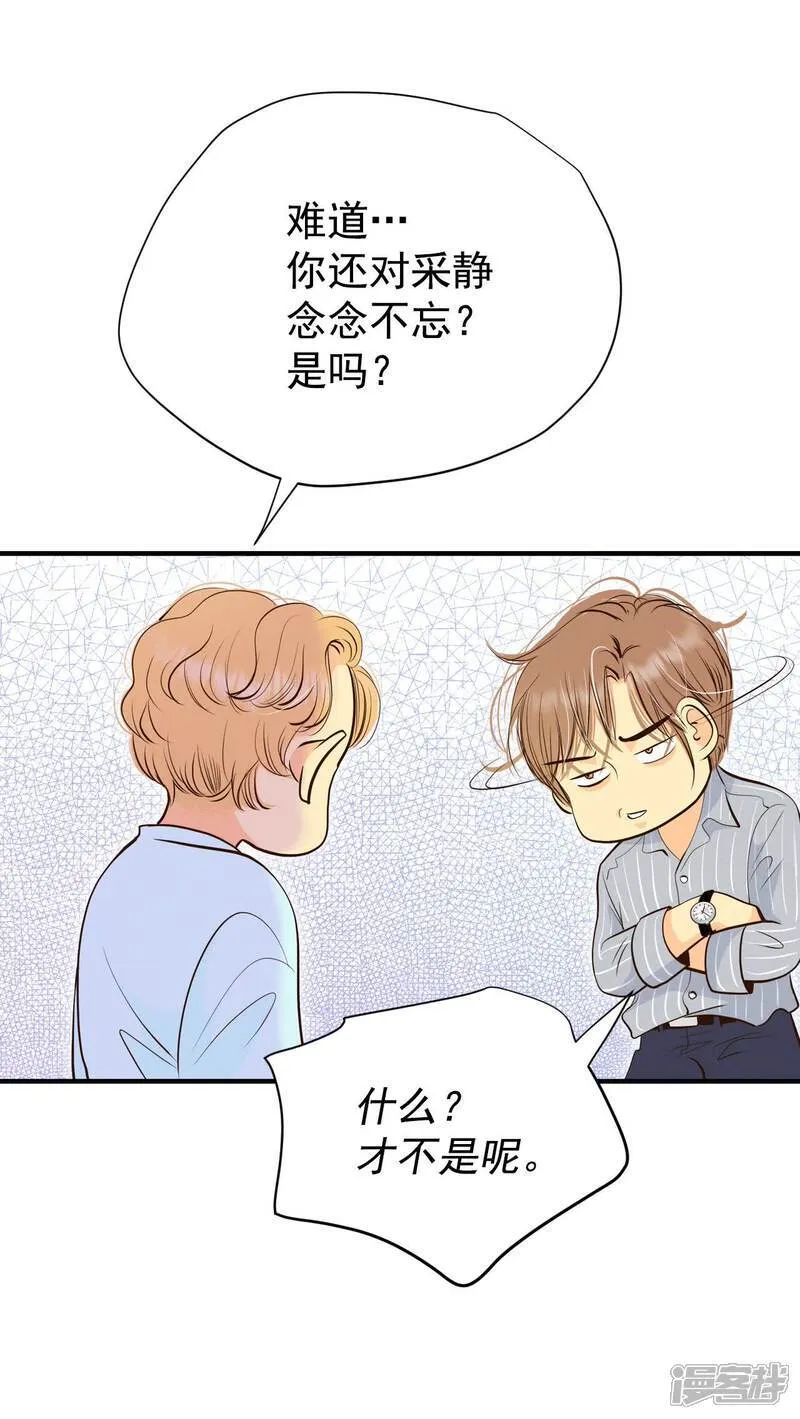 第508话 碧昂娜咖啡店（2）17