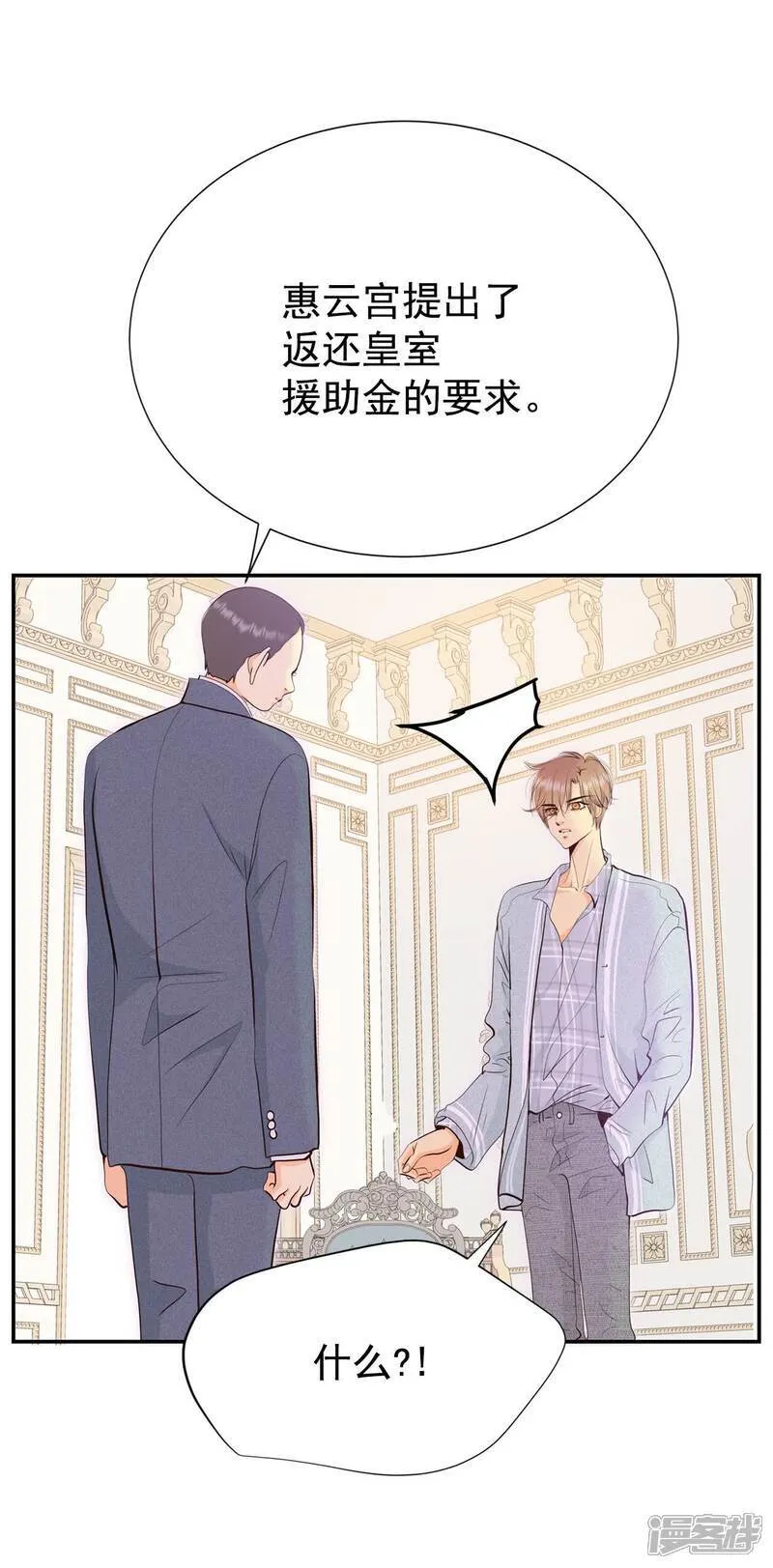 第513话 疲惫生活（1）4