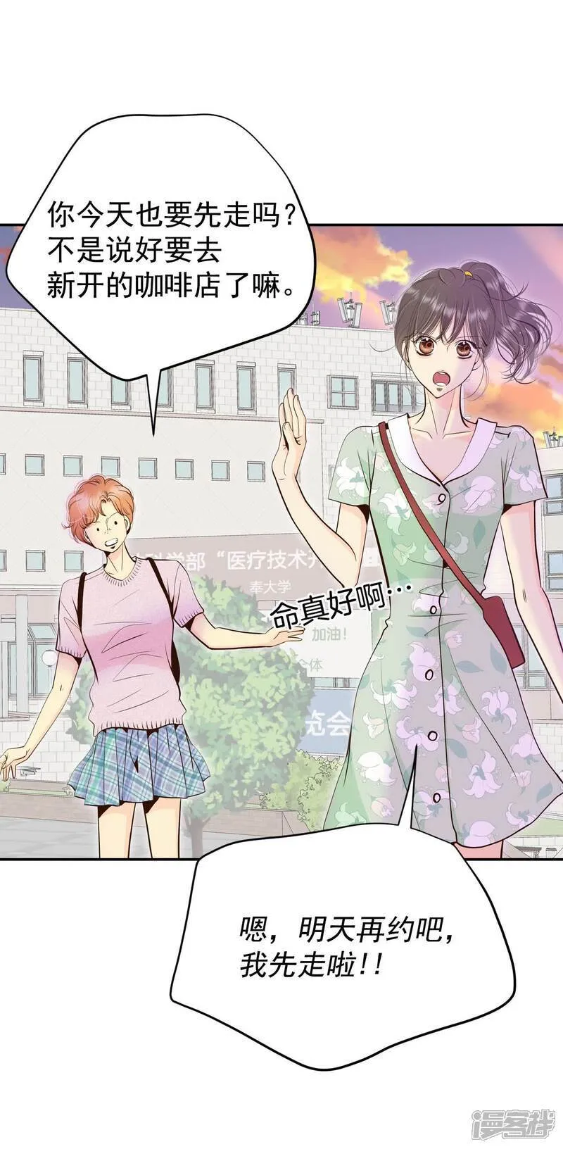 第515话 疲惫生活（3）10