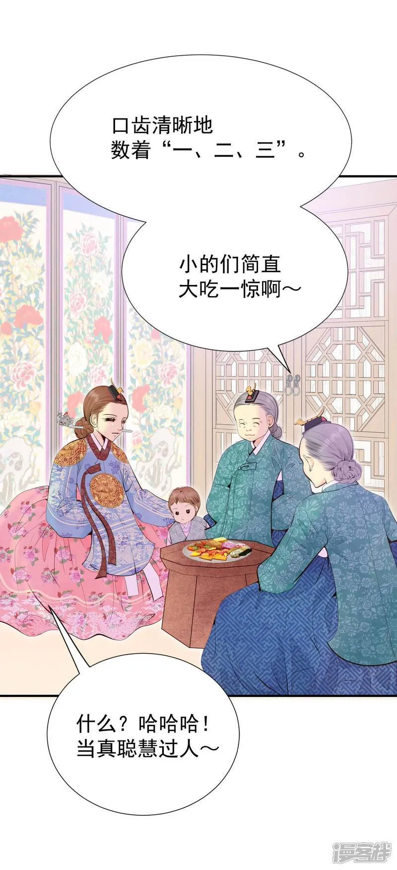 第513话 疲惫生活（1）22