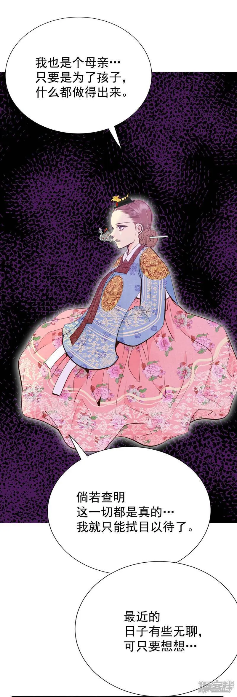 第514话 疲惫生活（2）5