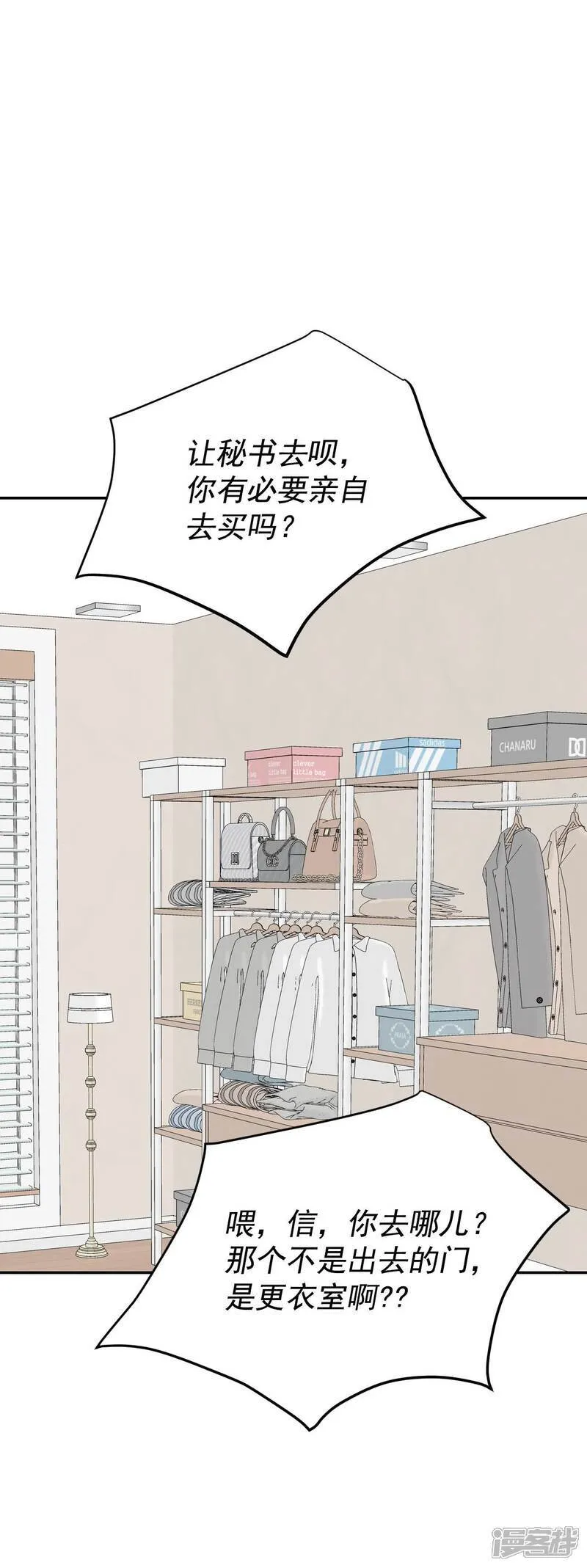 第509话 碧昂娜咖啡店（3）21