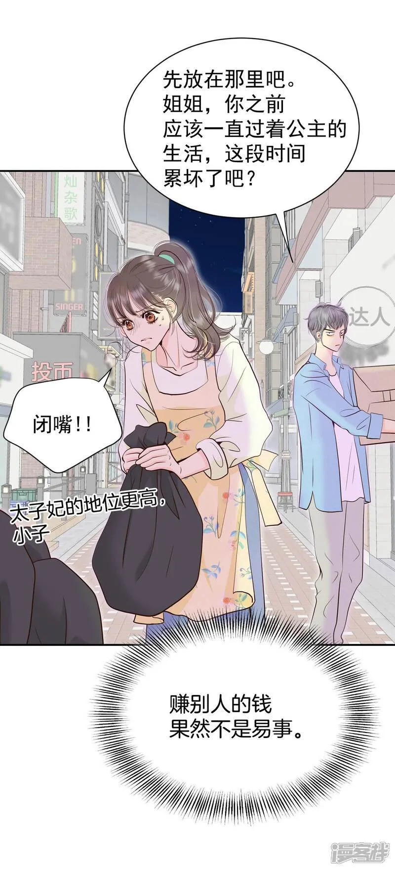 第515话 疲惫生活（3）15