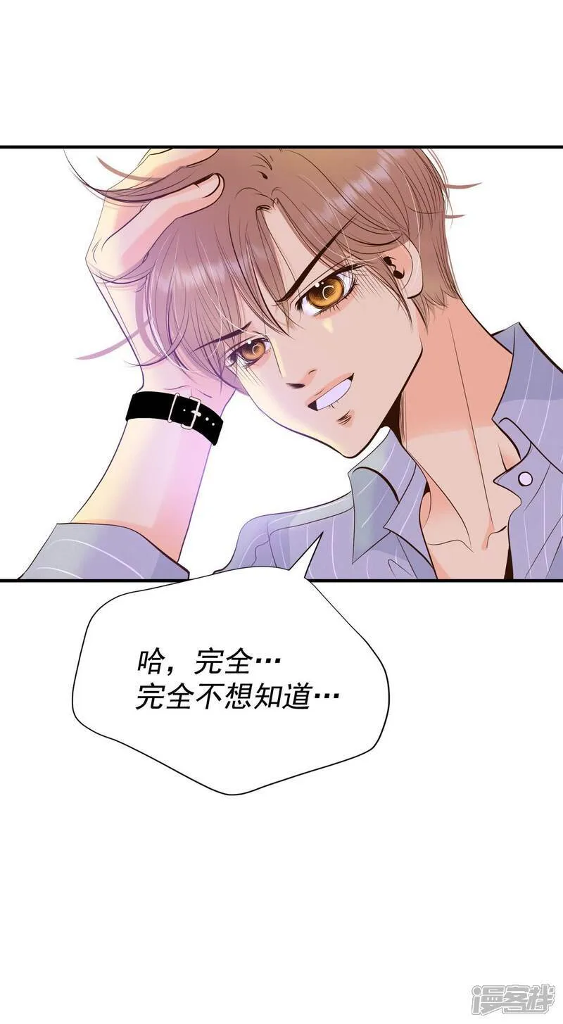 第508话 碧昂娜咖啡店（2）19