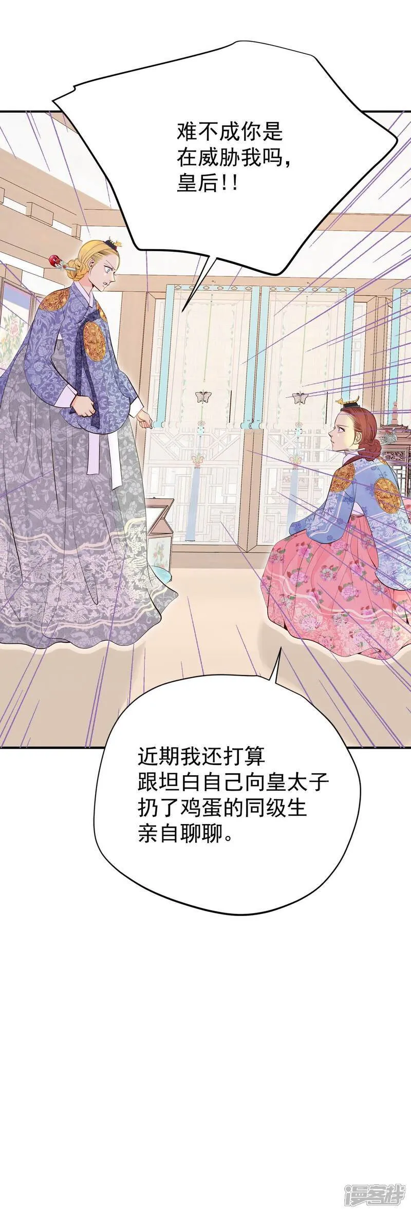第514话 疲惫生活（2）3