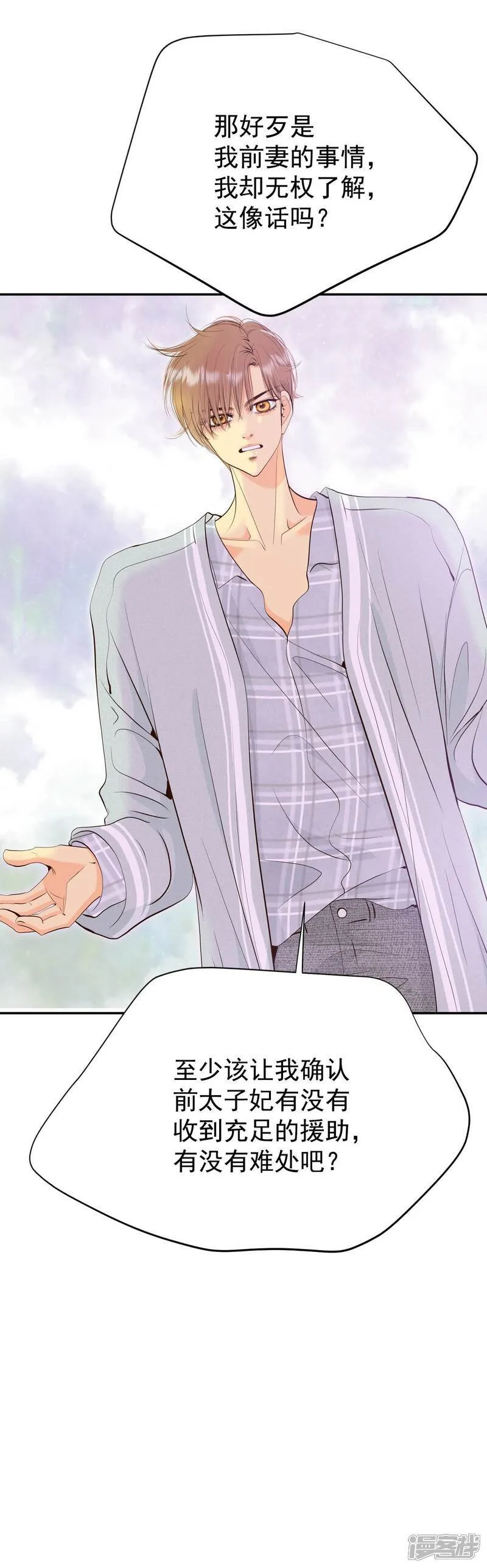 第513话 疲惫生活（1）2