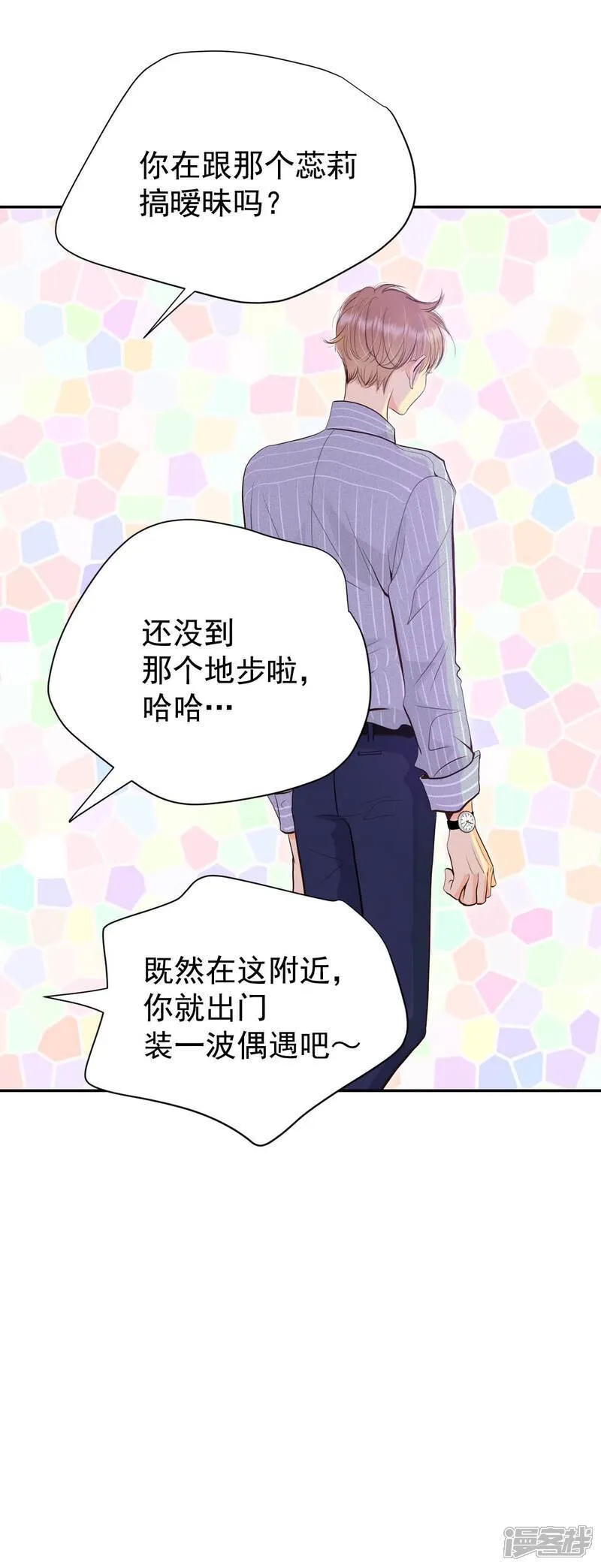 第509话 碧昂娜咖啡店（3）2