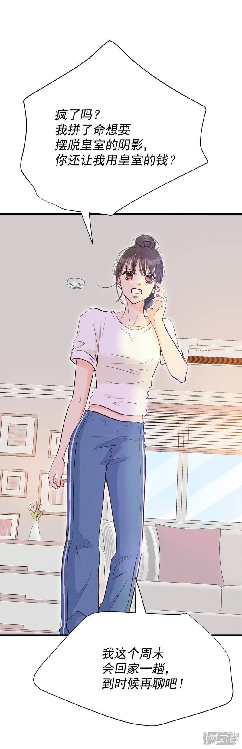 第507话 碧昂娜咖啡店（1）26