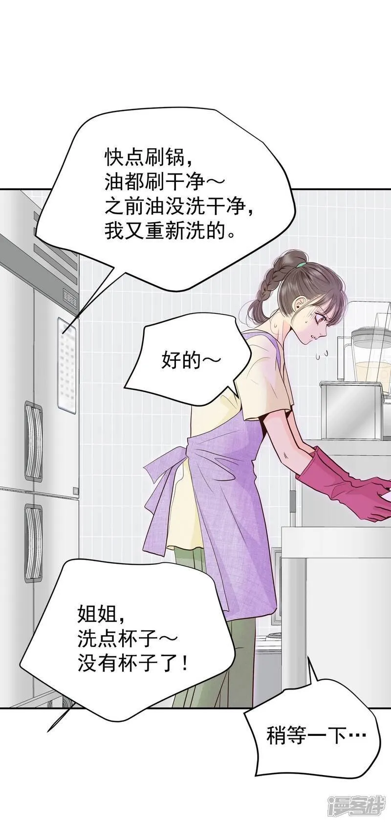 第515话 疲惫生活（3）12
