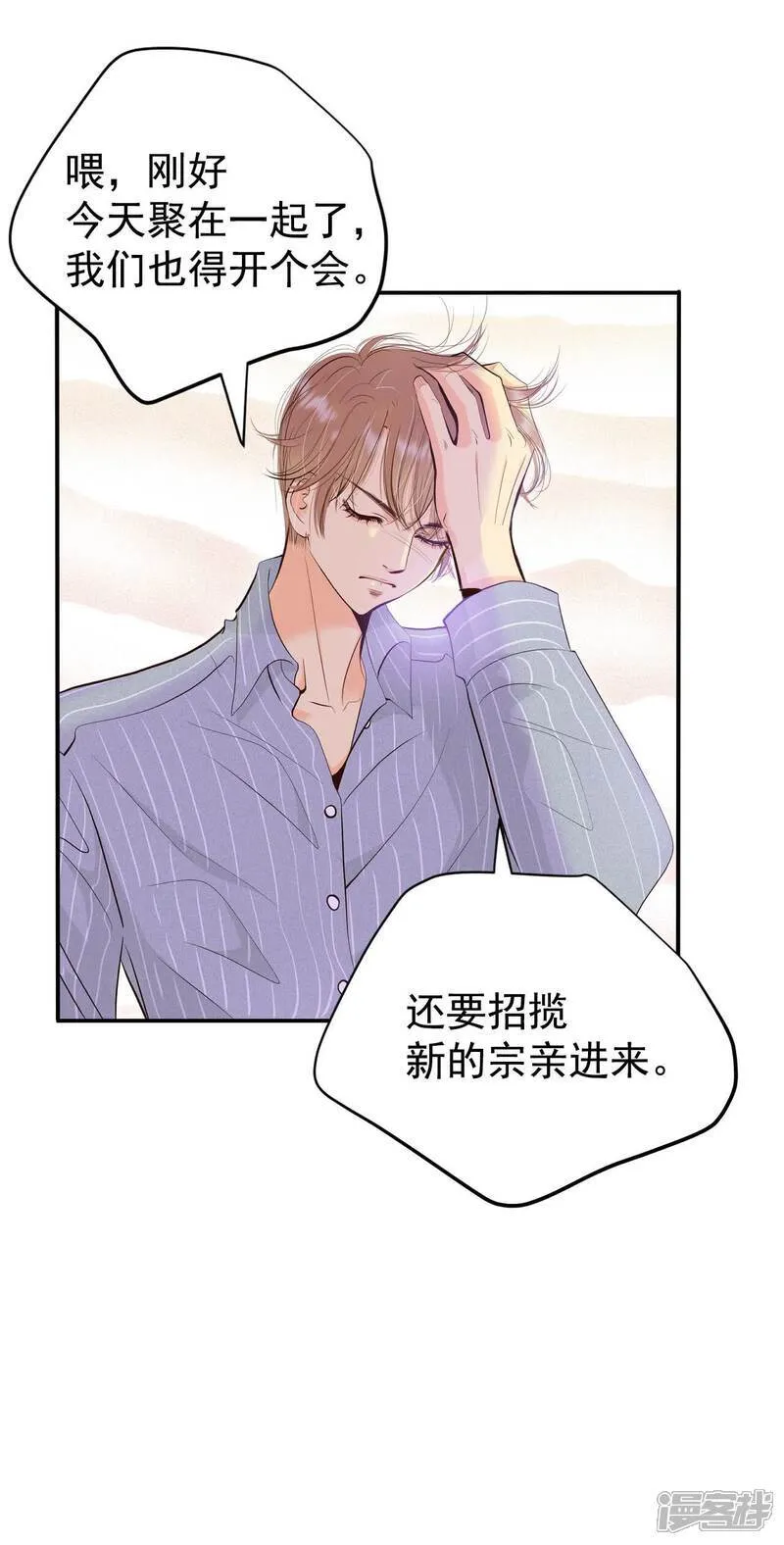 第509话 碧昂娜咖啡店（3）16