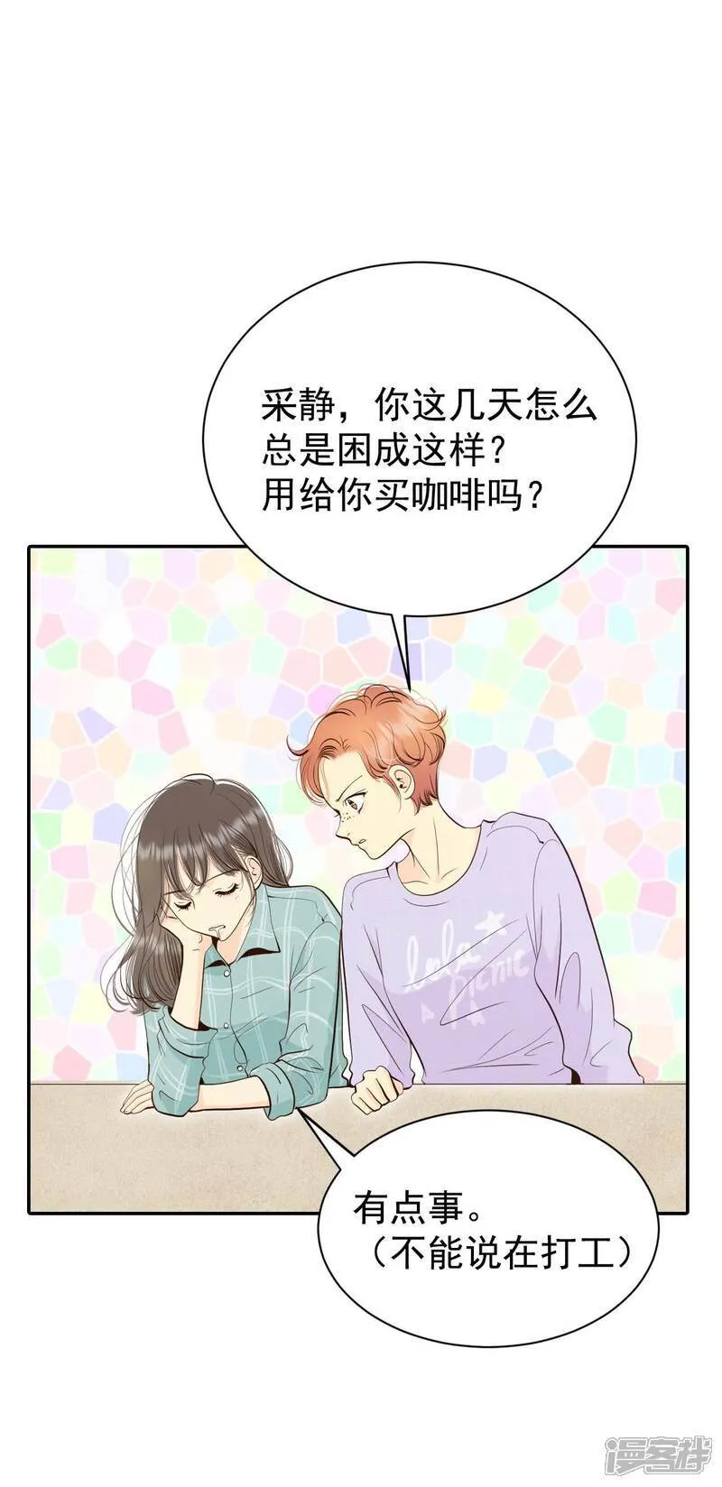 第515话 疲惫生活（3）9