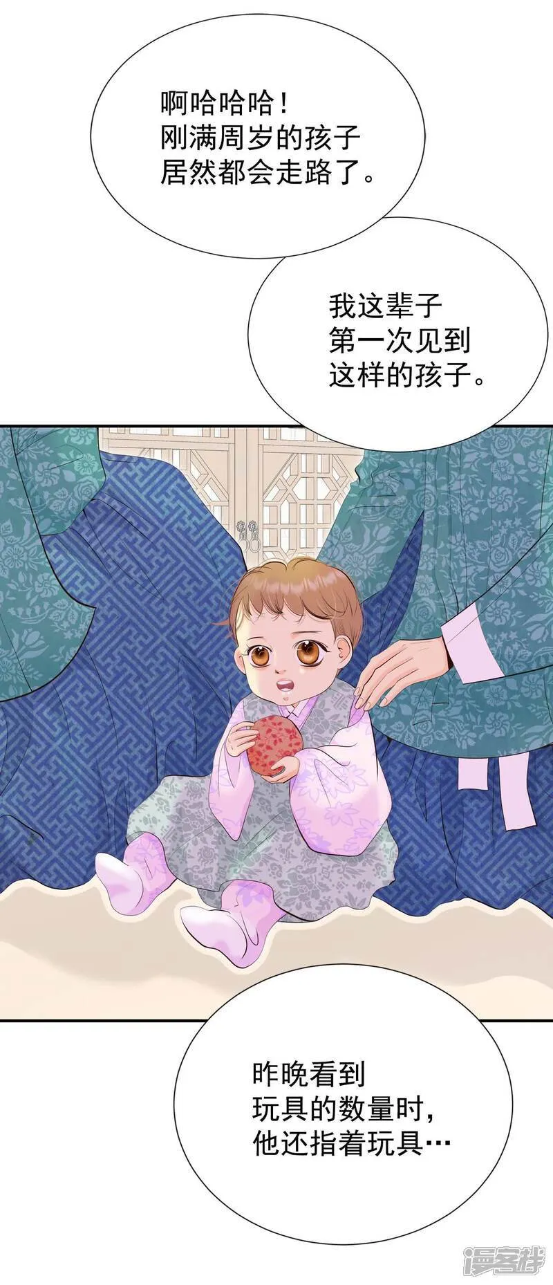 第513话 疲惫生活（1）21