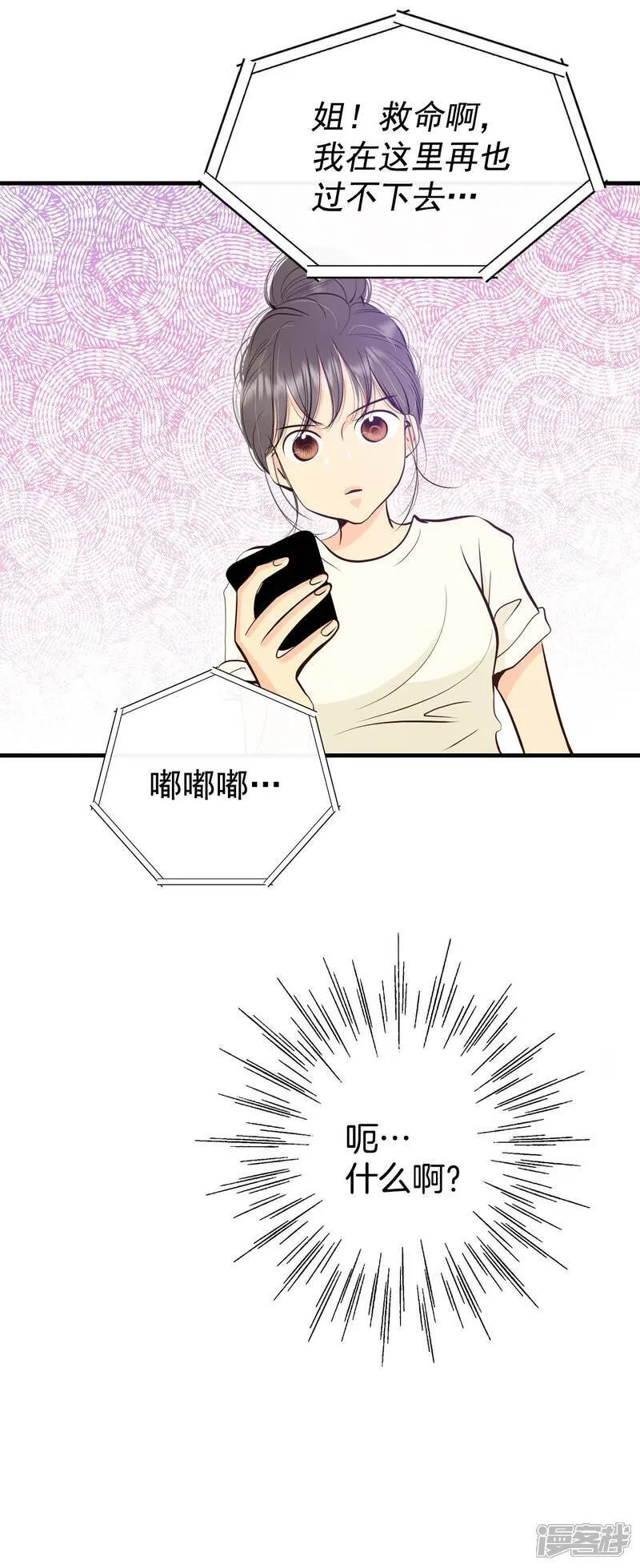 第508话 碧昂娜咖啡店（2）6