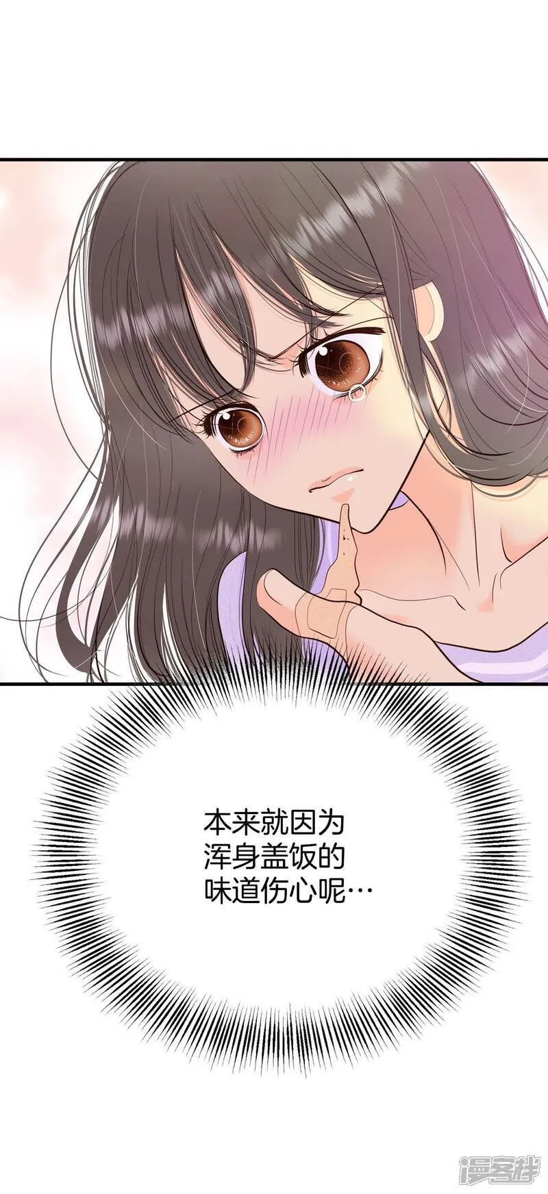 第515话 疲惫生活（3）24