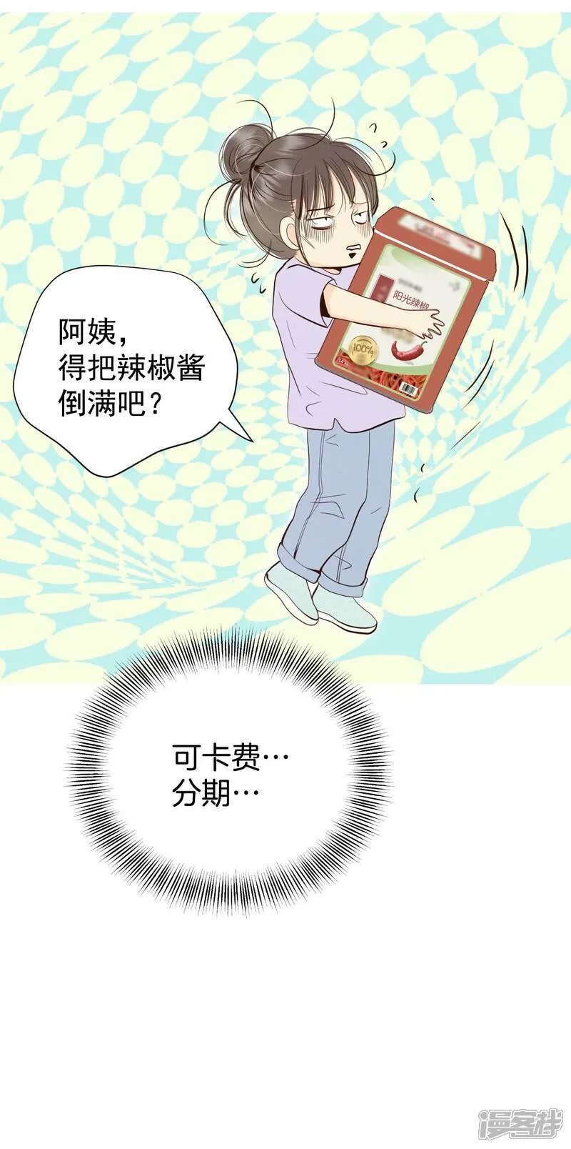第515话 疲惫生活（3）14