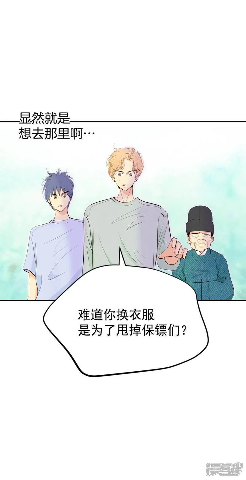 第509话 碧昂娜咖啡店（3）24
