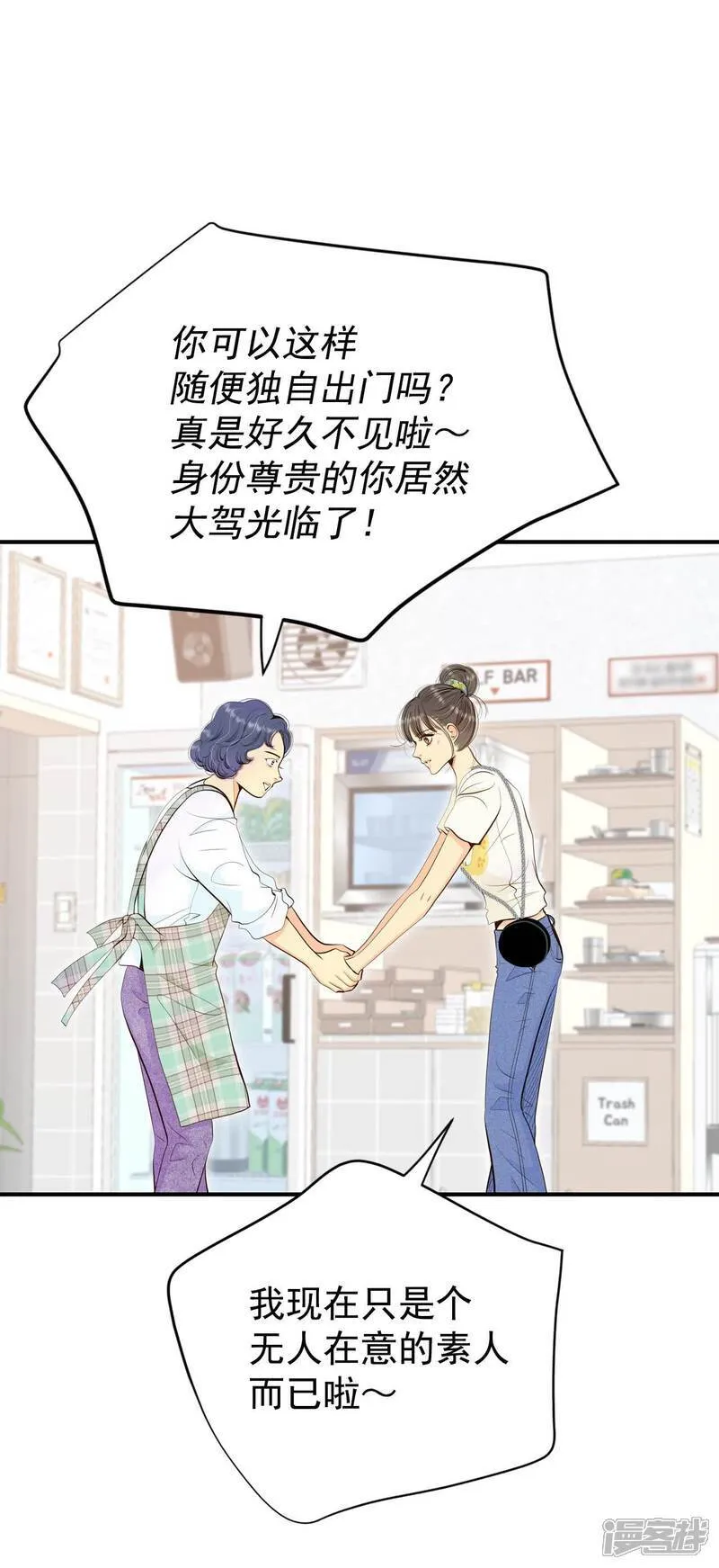 第514话 疲惫生活（2）21