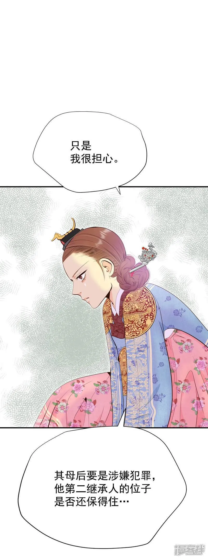 第513话 疲惫生活（1）29