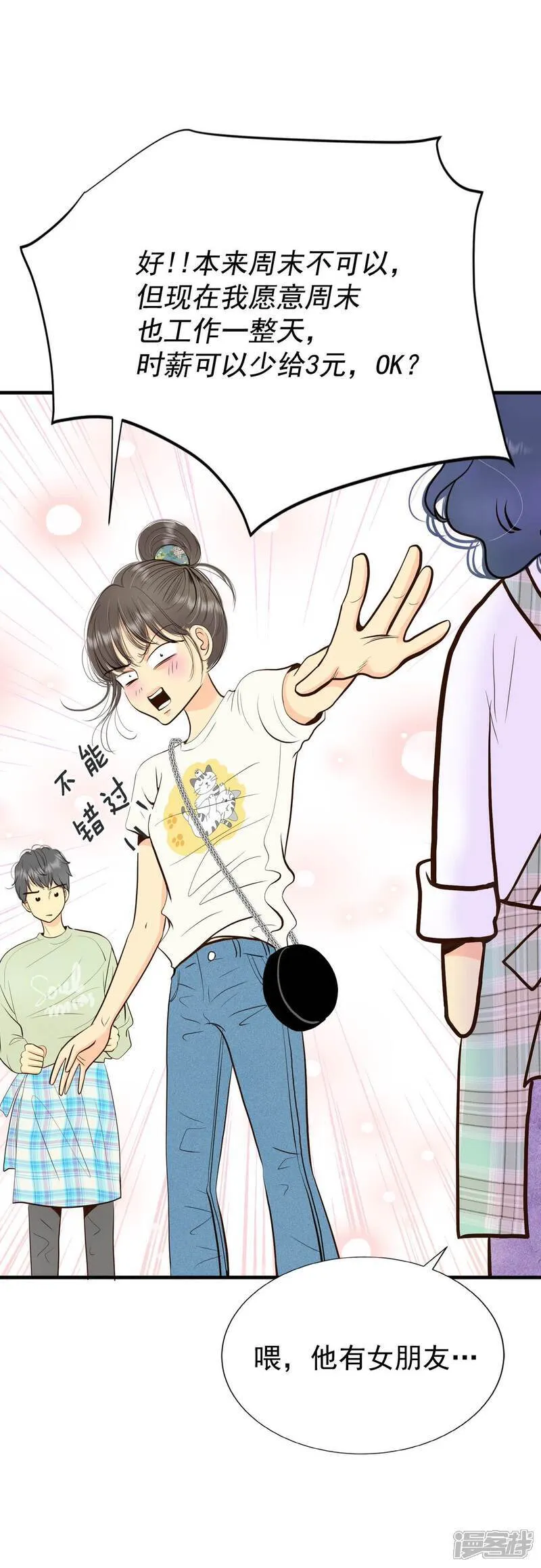 第515话 疲惫生活（3）4