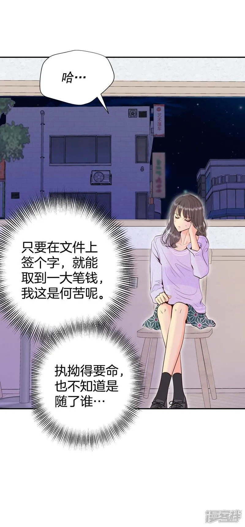 第515话 疲惫生活（3）17