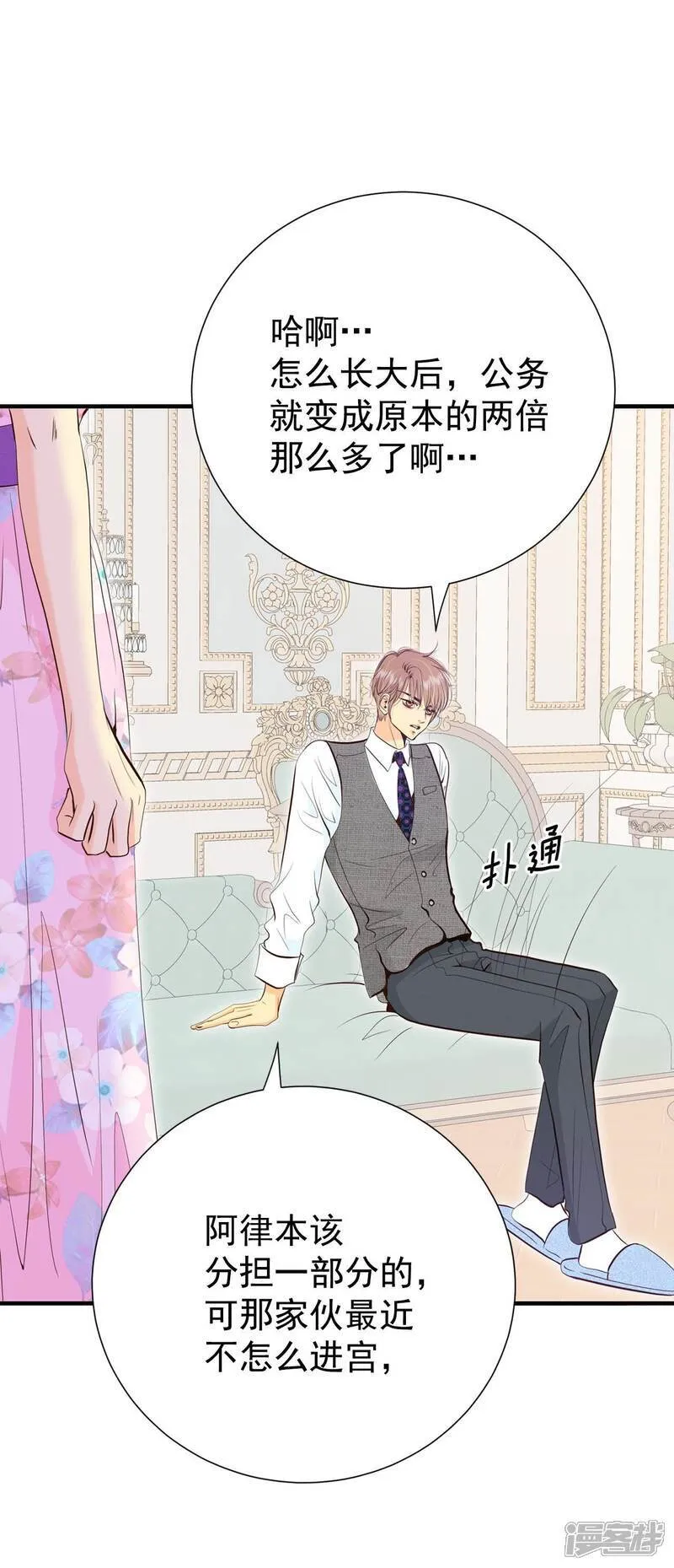 第505话 重遇景福（2）16