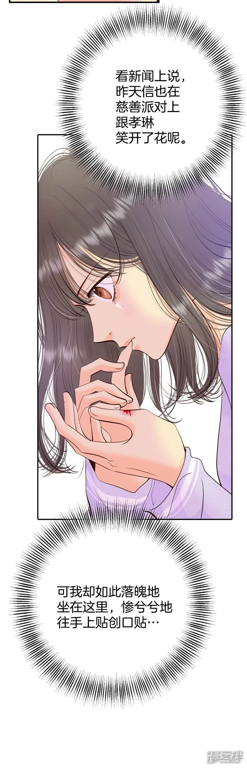 第515话 疲惫生活（3）19