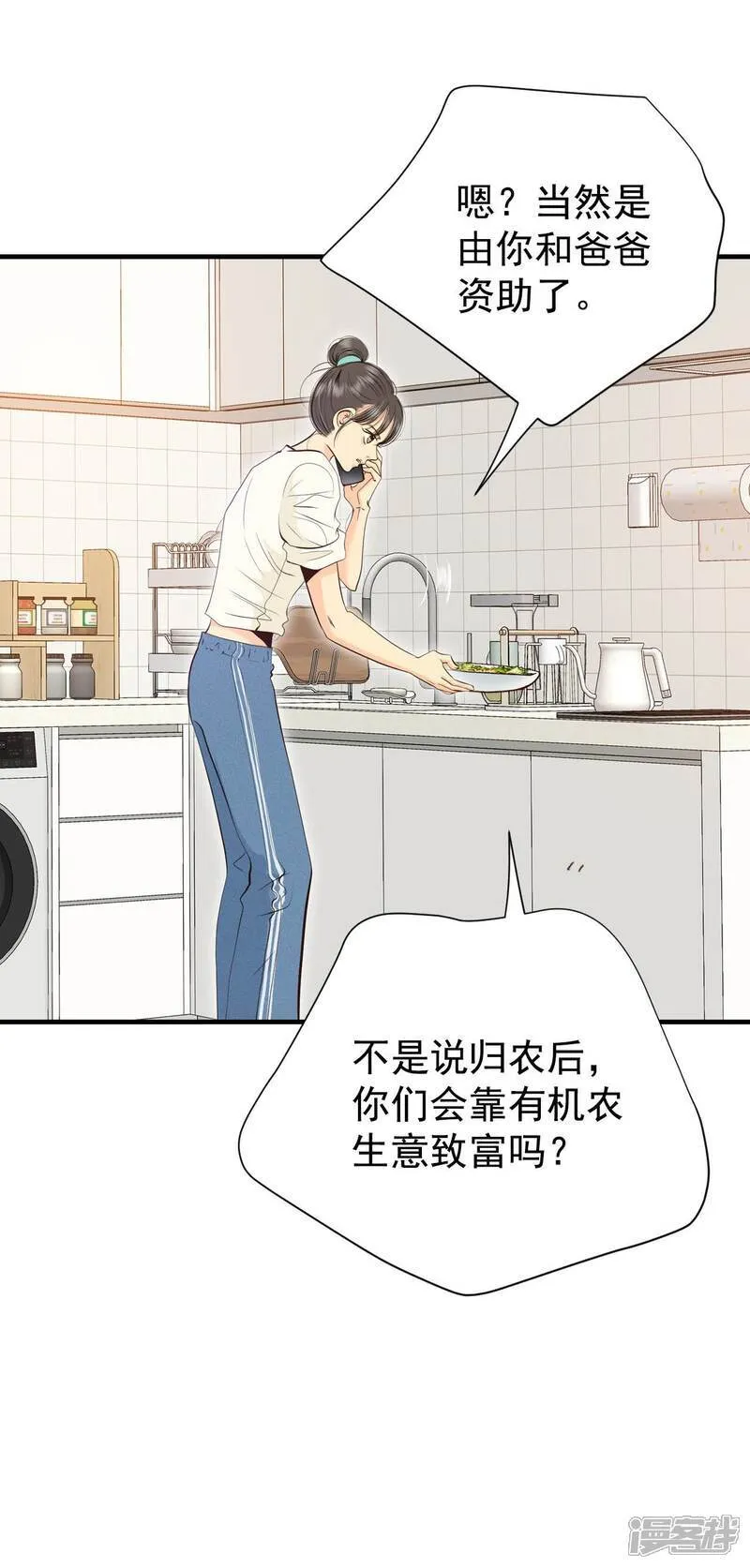 第507话 碧昂娜咖啡店（1）23