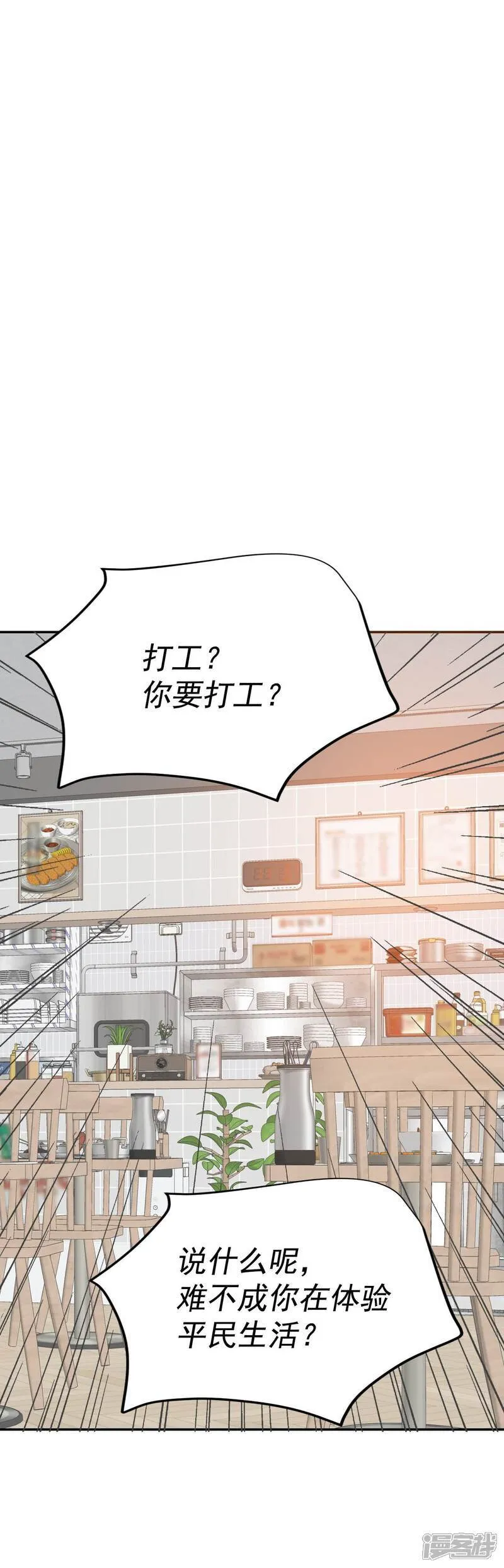 第514话 疲惫生活（2）24