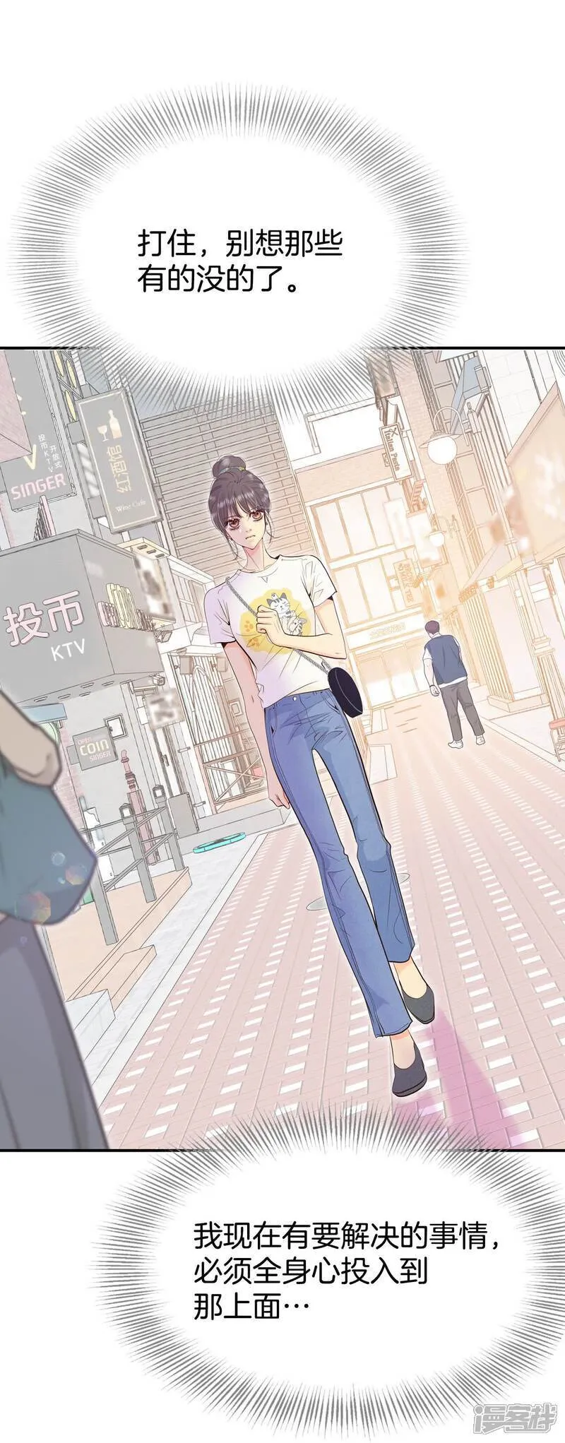 第514话 疲惫生活（2）16